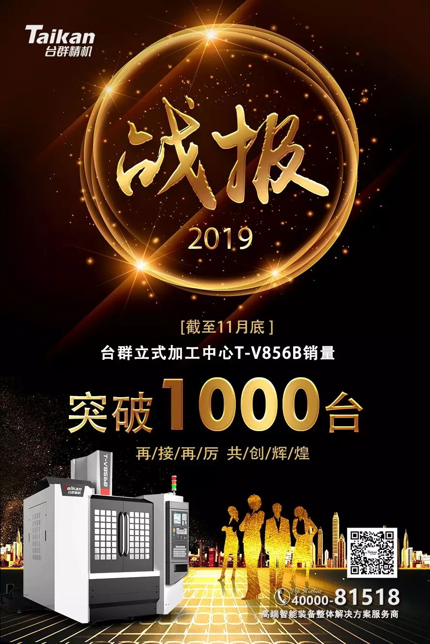 9888˹ά˹T-V856B 11ͻ1000̨