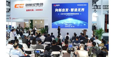 ³޽硿ͼCIMT2025ƷԲչ